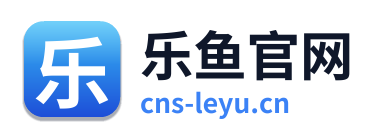 乐鱼官网